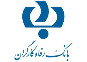 دانلود لوگوی بانک رفاه کارگران